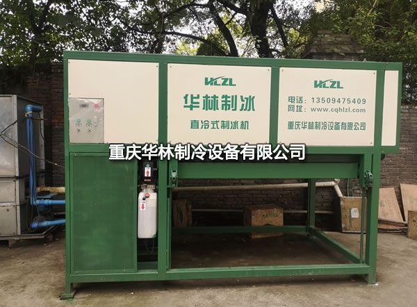 小型製冰機